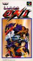 幕末降臨伝 ONI