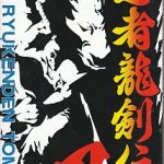忍者龍剣伝 巴 スーパーファミコンの画像