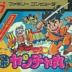 快傑ヤンチャ丸 ファミリーコンピュータの画像