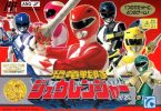 恐竜戦隊ジュウレンジャー 