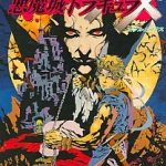 悪魔城ドラキュラXX スーパーファミコンの画像
