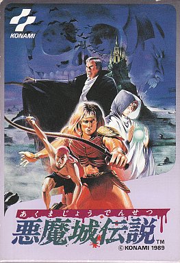 悪魔城伝説 ファミリーコンピュータ