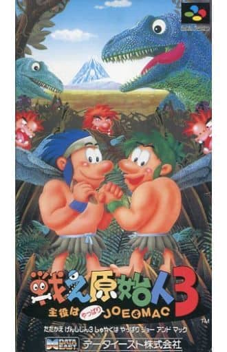 戦え原始人3 スーパーファミコン
