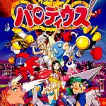極上パロディウス スーパーファミコンの画像