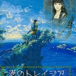 港のトレイジア メガドライブの画像