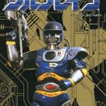 特救指令ソルブレイン ファミリーコンピュータの画像