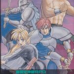 神聖記オデッセリア 2 スーパーファミコンの画像