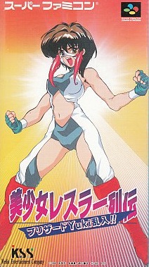 美少女レスラー列伝 ブリザードYuki乱入 スーパーファミコン