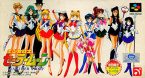 美少女戦士セーラームーン ANOTHER STORY