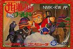 西遊記ワールド 