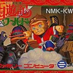 西遊記ワールド ファミリーコンピュータの画像