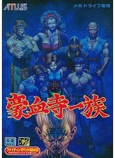 豪血寺一族 メガドライブ