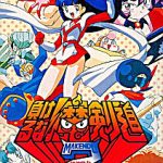 負けるな魔剣道2 決めろ!妖怪総理大臣 スーパーファミコンの画像