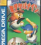 超球界ミラクルナイン メガドライブの画像