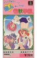 遊人 雀獣学園