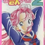 遊人 雀獣学園2 スーパーファミコンの画像