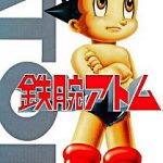 鉄腕アトム スーパーファミコンの画像