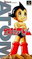 鉄腕アトム