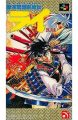 銀河戦国群雄伝ライ