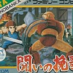 闘いの挽歌 ファミリーコンピュータの画像