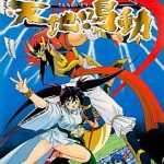 鬼神童子ZENKI 天地鳴動 スーパーファミコンの画像