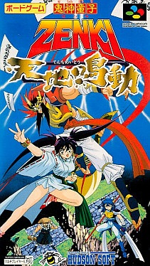 鬼神童子ZENKI 天地鳴動 スーパーファミコン