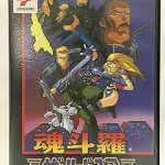 魂斗羅ザ・ハードコア メガドライブの画像