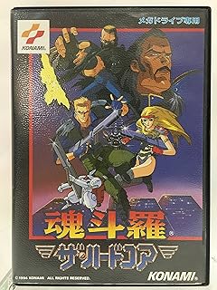 魂斗羅ザ・ハードコア メガドライブ