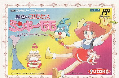 魔法のプリンセス ミンキーモモ リメンバードリーム ファミリーコンピュータ