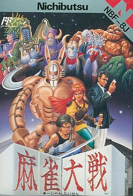 麻雀大戦 ファミリーコンピュータ