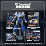 【PS5】FZ： Formation Z [数量限定版]の画像