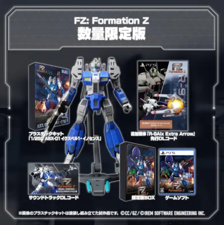 【PS5】FZ： Formation Z [数量限定版]