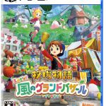 【PS5】牧場物語 Let's! 風のグランドバザールの画像