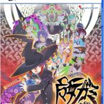 【PS5】魔女ガミ - The Witch of Luludidea - [通常版]の画像