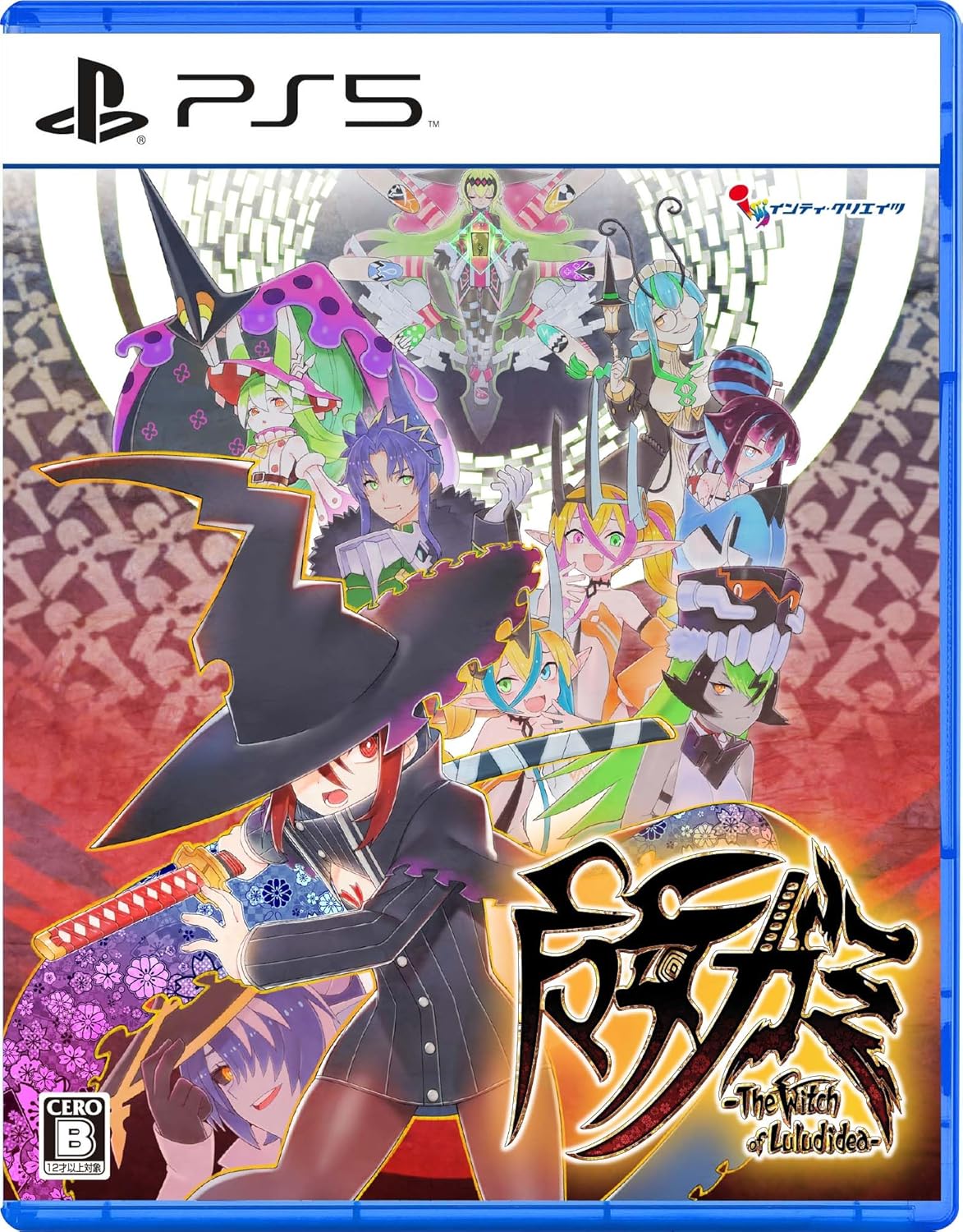 【PS5】魔女ガミ – The Witch of Luludidea – [通常版]
