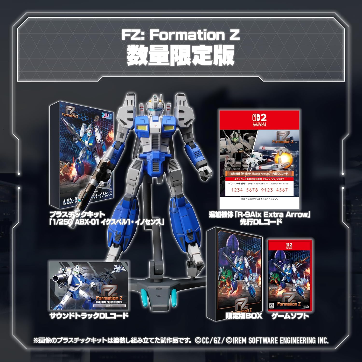 【Switch2】FZ： Formation Z [数量限定版]