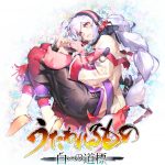 【Switch2】うたわれるもの 白への道標 [通常版]の画像