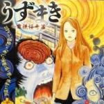 ワンダースワン うずまき～電視怪奇篇～の画像