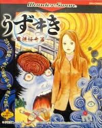 ワンダースワン うずまき～電視怪奇篇～