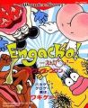 えんがちょ! Engacho!