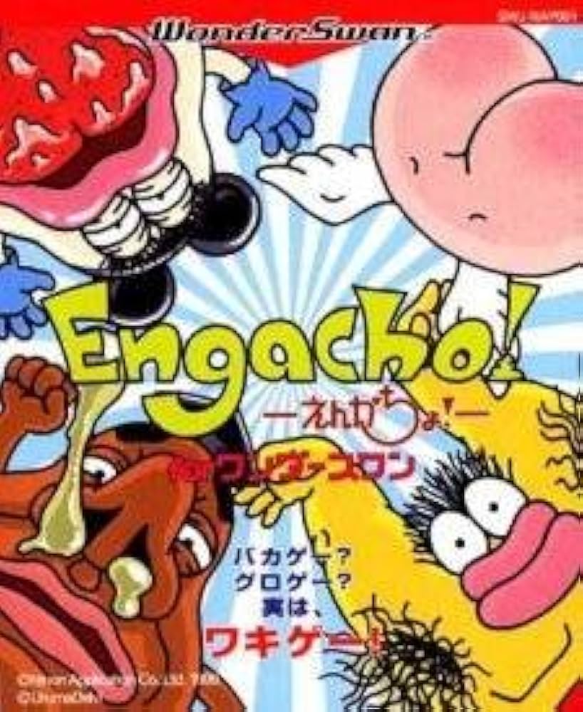 ワンダースワン えんがちょ! Engacho!