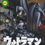 ワンダースワン ウルトラマン 光の国の使者の画像