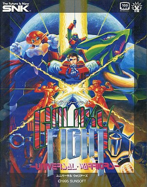 ギャラクシーファイト ネオジオROM