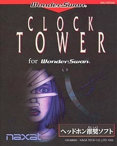 ワンダースワン クロックタワー