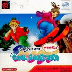 クールボーダーズポケット ネオジオポケットの画像