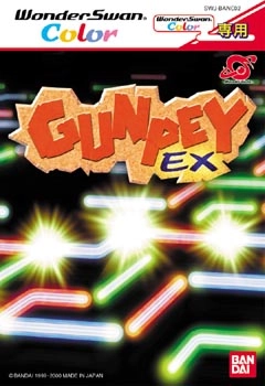 ワンダースワン グンペイEX