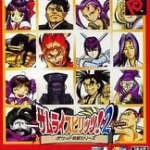 サムライスピリッツ! 2 ポケット格闘シリーズ ネオジオポケットの画像