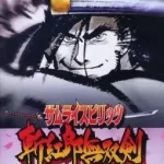 サムライスピリッツ 斬紅郎無双剣 ネオジオROMの画像