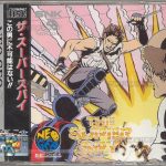 ザスーパースパイ ネオジオCDの画像