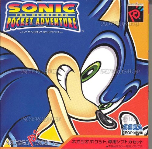 ソニックザヘッジホッグ ポケットアドベンチャー ネオジオポケット